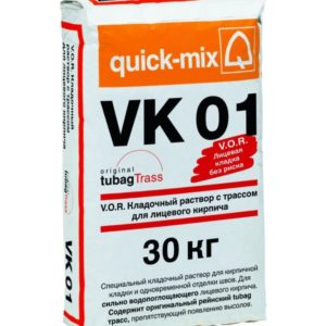 Кладочный раствор VK 01 Quick-mix цветной для лицевого кирпича (водопоглощение ~ 7-11%)