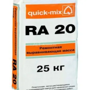 Наливной пол Quick-mix RA 20 (ремонтная выравнивающая масса)